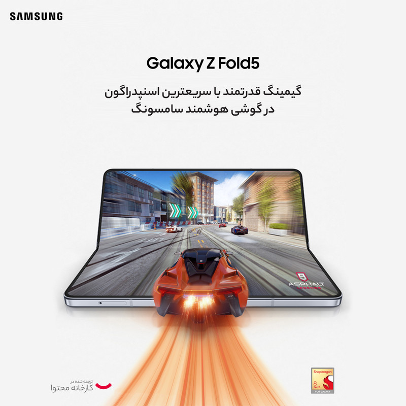 گوشی موبایل سامسونگ مدل Galaxy Z Fold5 دو سیم کارت ظرفیت 512 گیگابایت و رم 12 گیگابایت - ویتنام