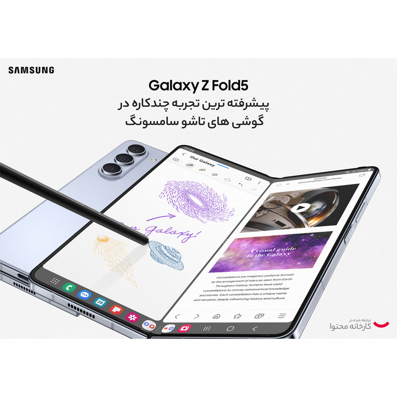گوشی موبایل سامسونگ مدل Galaxy Z Fold5 دو سیم کارت ظرفیت 512 گیگابایت و رم 12 گیگابایت - ویتنام