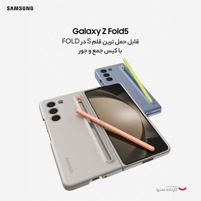 گوشی موبایل سامسونگ مدل Galaxy Z Fold5 دو سیم کارت ظرفیت 512 گیگابایت و رم 12 گیگابایت - ویتنام