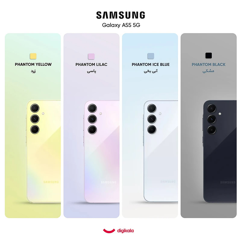 گوشی موبایل سامسونگ مدل Galaxy A55 دو سیم کارت ظرفیت 256 گیگابایت و رم 12 گیگابایت - اکتیو - به همراه شارژر 25 وات سامسونگ