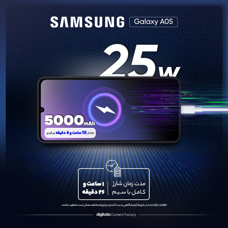 گوشی موبایل سامسونگ مدل Galaxy A05 دو سیم کارت ظرفیت 64 گیگابایت و رم 4 گیگابایت به همراه شارژر سامسونگ