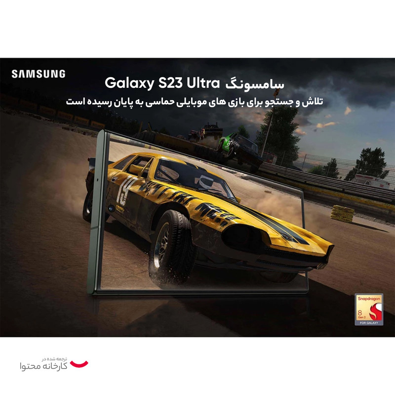 گوشی موبایل سامسونگ مدل Galaxy S23 Ultra دو سیم کارت ظرفیت 512 گیگابایت و رم 12 گیگابایت به همراه شارژر 45 وات سامسونگ