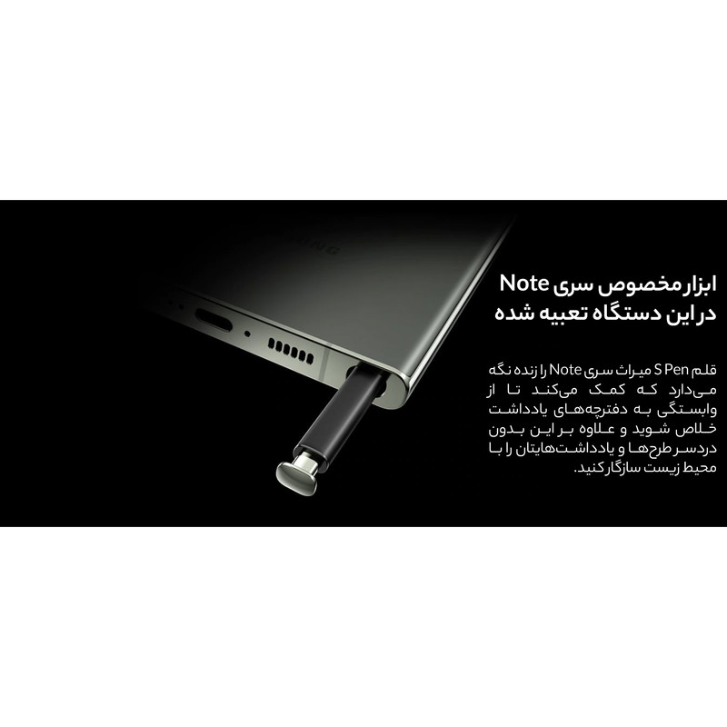 گوشی موبایل سامسونگ مدل Galaxy S23 Ultra دو سیم کارت ظرفیت 256 گیگابایت و رم 12 گیگابایت به همراه شارژر 25 وات سامسونگ - ویتنام