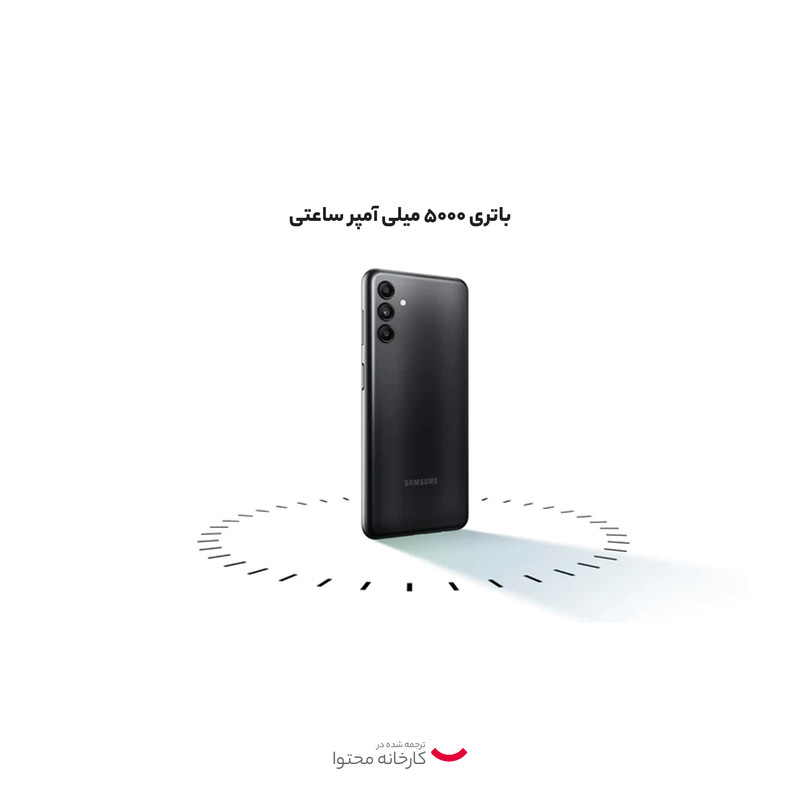 گوشی موبایل سامسونگ مدل Galaxy A04s دو سیم کارت ظرفیت 32 گیگابایت و رم 3 گیگابایت - ویتنام