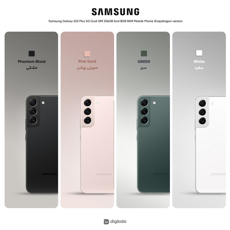گوشی موبایل سامسونگ مدل Galaxy S22 Plus 5G دو سیم کارت ظرفیت 256 گیگابایت و رم 8 گیگابایت نسخه اسنپدراگون