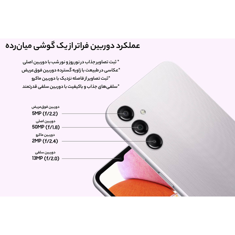 گوشی موبایل سامسونگ مدل Galaxy A14 دو سیم کارت ظرفیت 128 گیگابایت و رم 4 گیگابایت به همراه شارژر 15وات سامسونگ - ویتنام