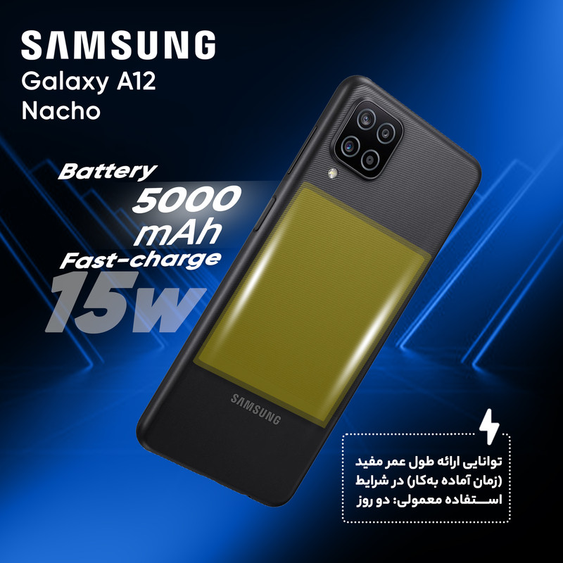 گوشی موبایل سامسونگ مدل Galaxy A12 Nacho SM-A127F/DS دو سیم کارت ظرفیت 128 گیگابایت و رم 6 گیگابایت