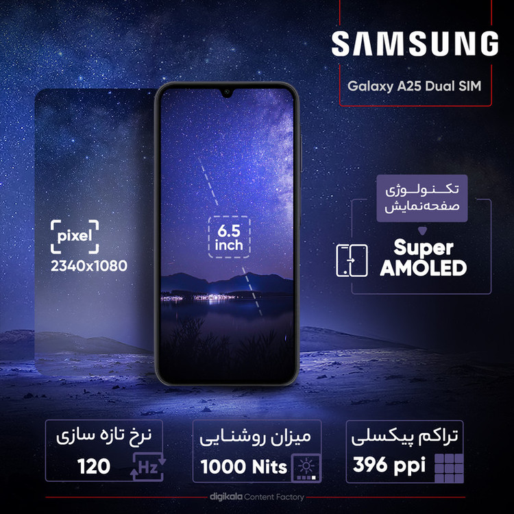 گوشی موبایل سامسونگ مدل Galaxy A25 دو سیم کارت ظرفیت 256 گیگابایت و رم 8 گیگابایت - به همراه شارژر 25 وات سامسونگ - ویتنام