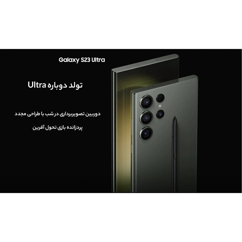 گوشی موبایل سامسونگ مدل Galaxy S23 Ultra دو سیم کارت ظرفیت 512 گیگابایت و رم 12 گیگابایت به همراه شارژر 45 وات سامسونگ - ویتنام
