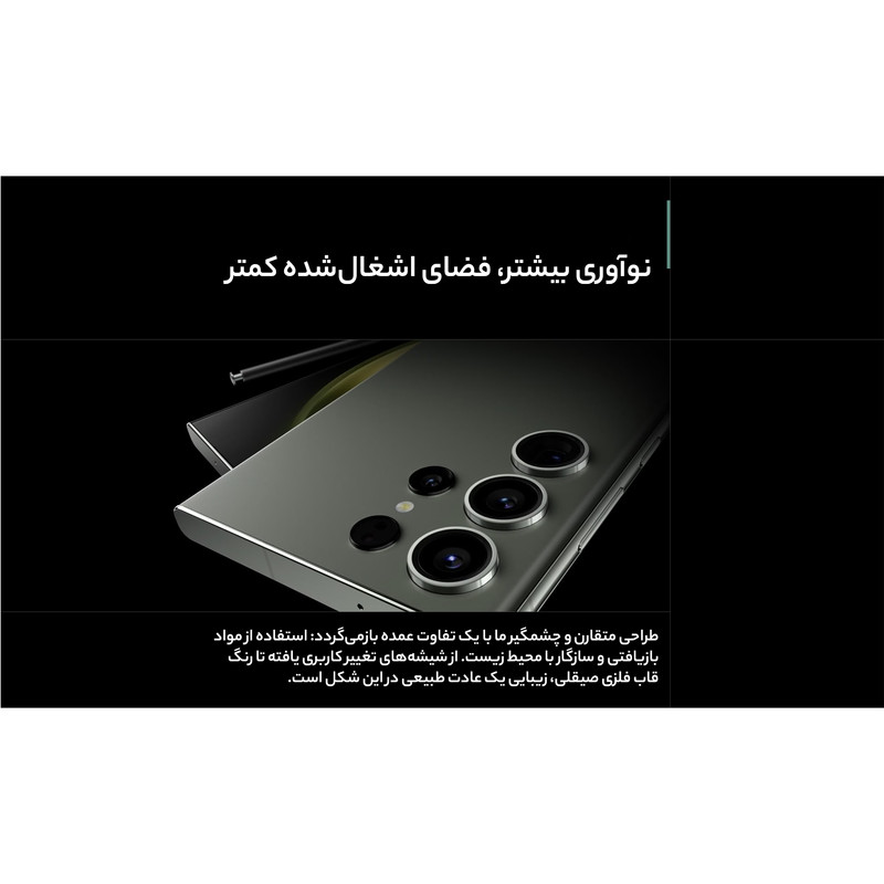 گوشی موبایل سامسونگ مدل Galaxy S23 Ultra دو سیم کارت ظرفیت 512 گیگابایت و رم 12 گیگابایت به همراه شارژر 45 وات سامسونگ - ویتنام