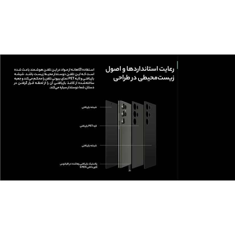 گوشی موبایل سامسونگ مدل Galaxy S23 Ultra دو سیم کارت ظرفیت 512 گیگابایت و رم 12 گیگابایت به همراه شارژر 45 وات سامسونگ - ویتنام