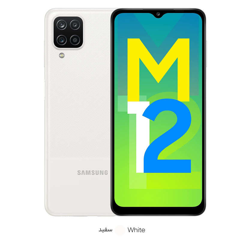 گوشی موبایل سامسونگ مدل Galaxy M12 SM-M127F/DS دو سیم کارت ظرفیت 32 گیگابایت و رم 3 گیگابایت - اکتیو