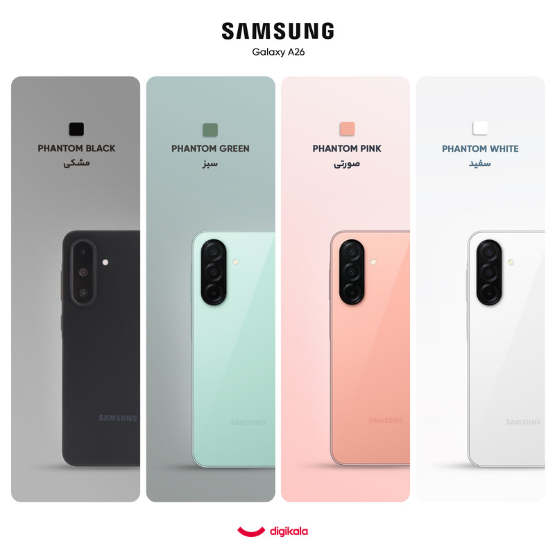 گوشی موبایل سامسونگ مدل Galaxy A26 دو سیم کارت ظرفیت 128 گیگابایت و رم 6 گیگابایت - به همراه شارژر 25 وات سامسونگ