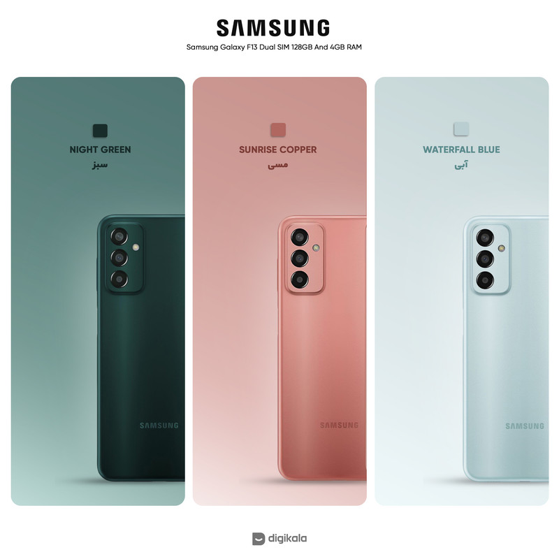 گوشی موبایل سامسونگ مدل Galaxy F13 دو سیم کارت ظرفیت 128 گیگابایت و رم 4 گیگابایت - پک هند اکتیو