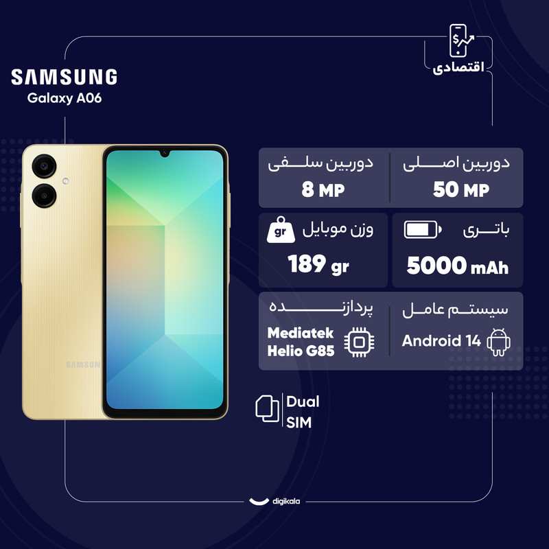 گوشی موبایل سامسونگ مدل Galaxy A06 دو سیم کارت ظرفیت 64 گیگابایت و رم 4 گیگابایت - به همراه بسته اینترنت 100 گیگابایتی یک ماهه همراه اول