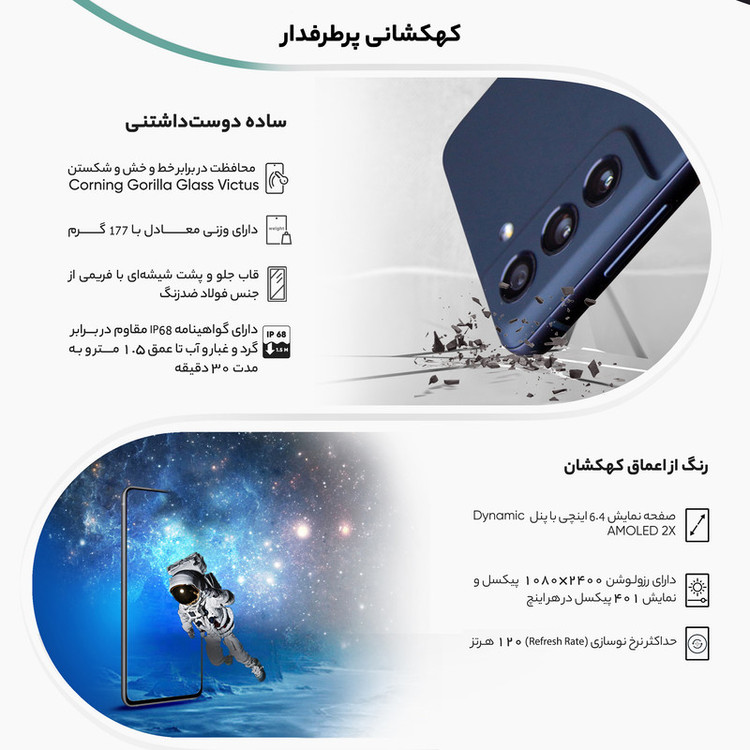 گوشی موبایل سامسونگ مدل Galaxy S21 FE 5G دو سیم کارت ظرفیت 256 گیگابایت و رم 8 گیگابایت به همراه شارژر سامسونگ