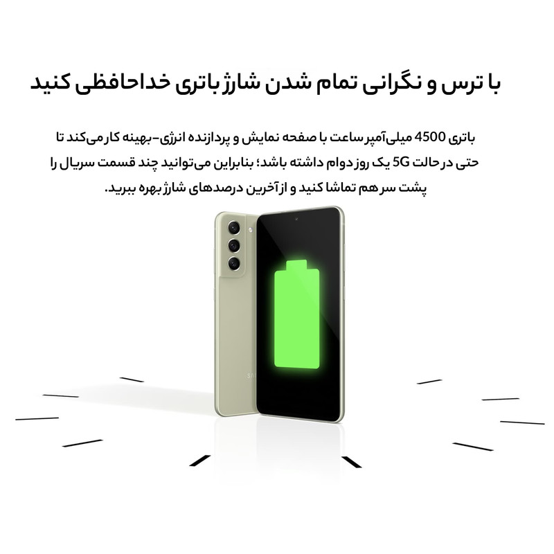 گوشی موبایل سامسونگ مدل Galaxy S21 FE 5G دو سیم کارت ظرفیت 256 گیگابایت و رم 8 گیگابایت به همراه شارژر سامسونگ
