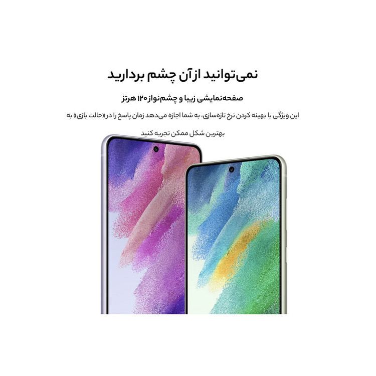 گوشی موبایل سامسونگ مدل Galaxy S21 FE 5G دو سیم کارت ظرفیت 256 گیگابایت و رم 8 گیگابایت به همراه شارژر سامسونگ
