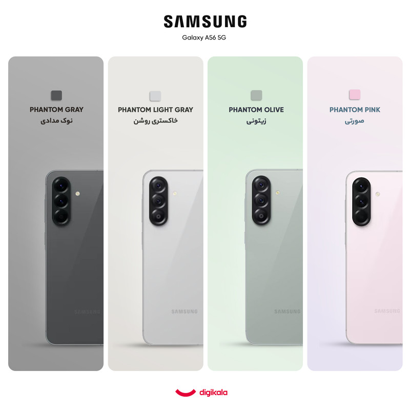 گوشی موبایل سامسونگ مدل Galaxy A56 دو سیم کارت ظرفیت 256 گیگابایت و رم 8 گیگابایت - ویتنام - به همراه شارژر 45 واتی سامسونگ، هدفون بلوتوثی انکر مدل Soundcore R50i، محافظ صفحه نمایش و قاب ژلهای