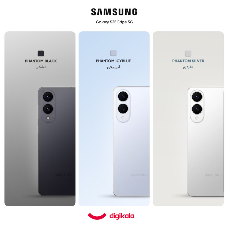 گوشی موبایل سامسونگ مدل Galaxy S25 Edge دو سیم کارت ظرفیت 256 گیگابایت و رم 12 گیگابایت - ویتنام