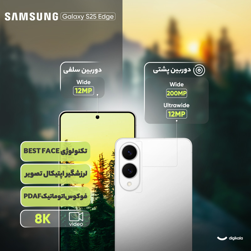 گوشی موبایل سامسونگ مدل Galaxy S25 Edge دو سیم کارت ظرفیت 256 گیگابایت و رم 12 گیگابایت - ویتنام