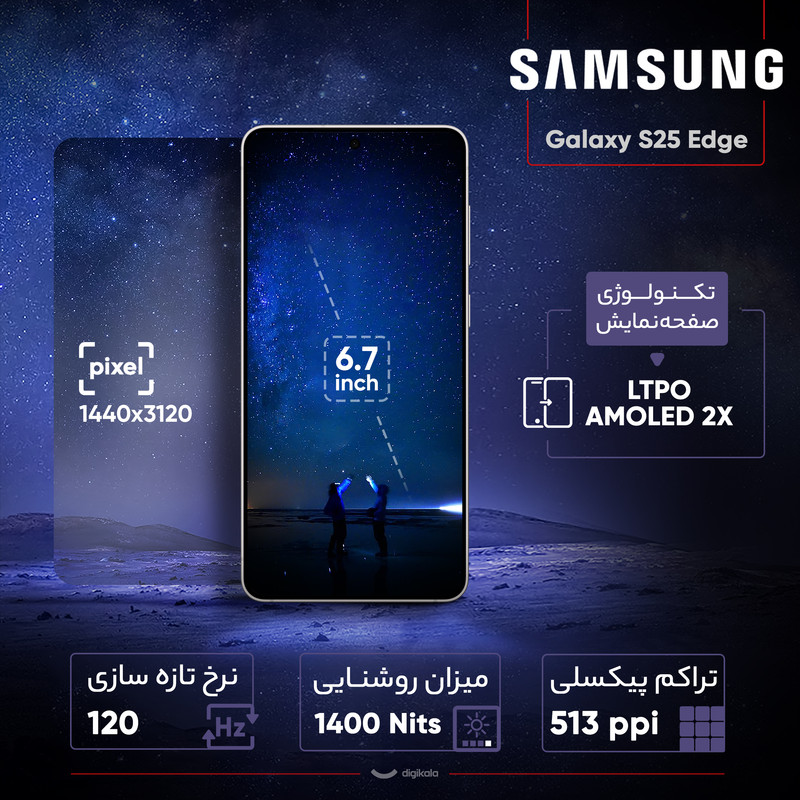گوشی موبایل سامسونگ مدل Galaxy S25 Edge دو سیم کارت ظرفیت 256 گیگابایت و رم 12 گیگابایت - ویتنام
