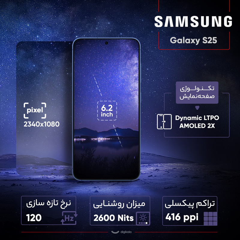 گوشی موبایل سامسونگ مدل Galaxy S25 دو سیم کارت ظرفیت 512 گیگابایت و رم 12 گیگابایت