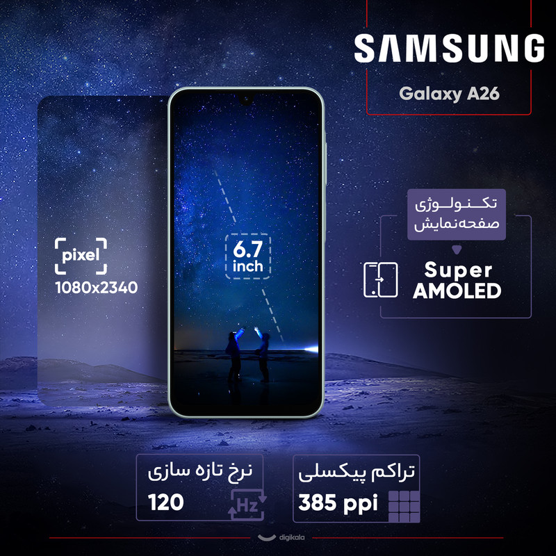 گوشی موبایل سامسونگ مدل Galaxy A26 دو سیم کارت ظرفیت 256 گیگابایت و رم 8 گیگابایت - ویتنام - به همراه شارژر 25 وات انکر