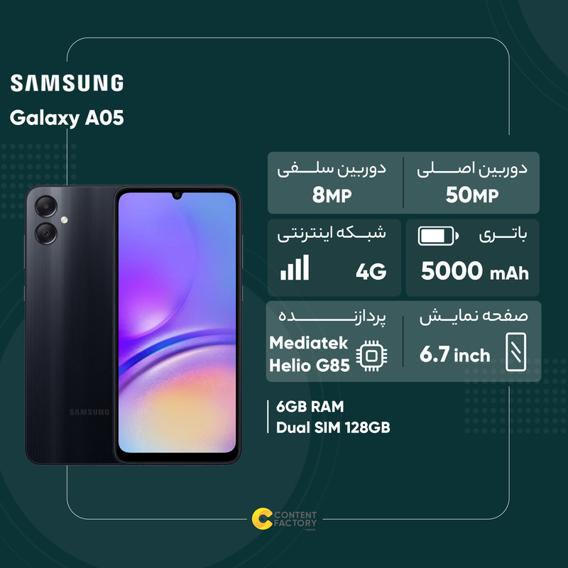 گوشی موبایل سامسونگ مدل Galaxy A05 دو سیم کارت ظرفیت 128 گیگابایت و رم 6 گیگابایت - ویتنام