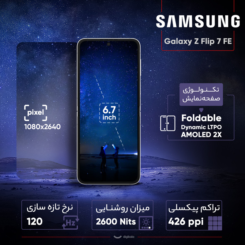 گوشی موبایل سامسونگ مدل Galaxy Z Flip 7 FE تک سیمکارت ظرفیت 128 گیگابایت و رم 8 گیگابایت