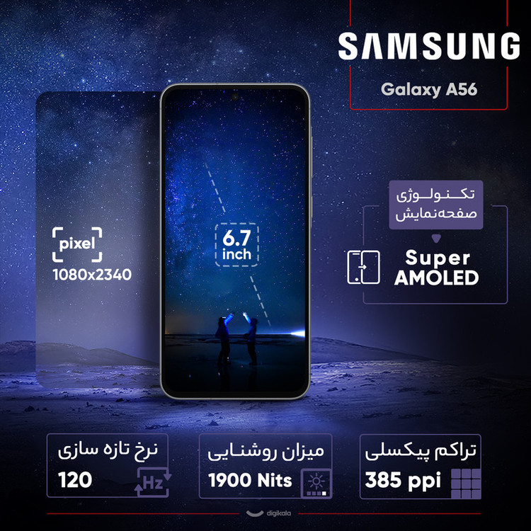 گوشی موبایل سامسونگ مدل Galaxy A56 دو سیم کارت ظرفیت 256 گیگابایت و رم 8 گیگابایت - ویتنام - به همراه شارژر 45 وات انکر