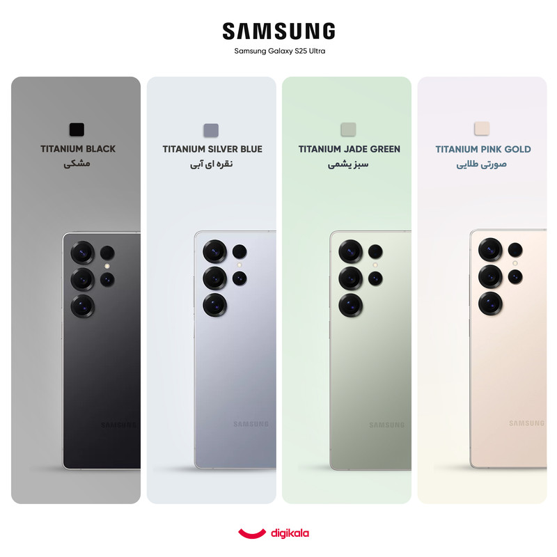 گوشی موبایل سامسونگ مدل Galaxy S25 Ultra دو سیم کارت ظرفیت یک ترابایت و رم 12 گیگابایت