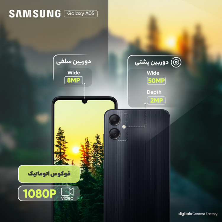گوشی موبایل سامسونگ مدل Galaxy A05 دو سیم کارت ظرفیت 128 گیگابایت و رم 4 گیگابایت به همراه شارژر سامسونگ