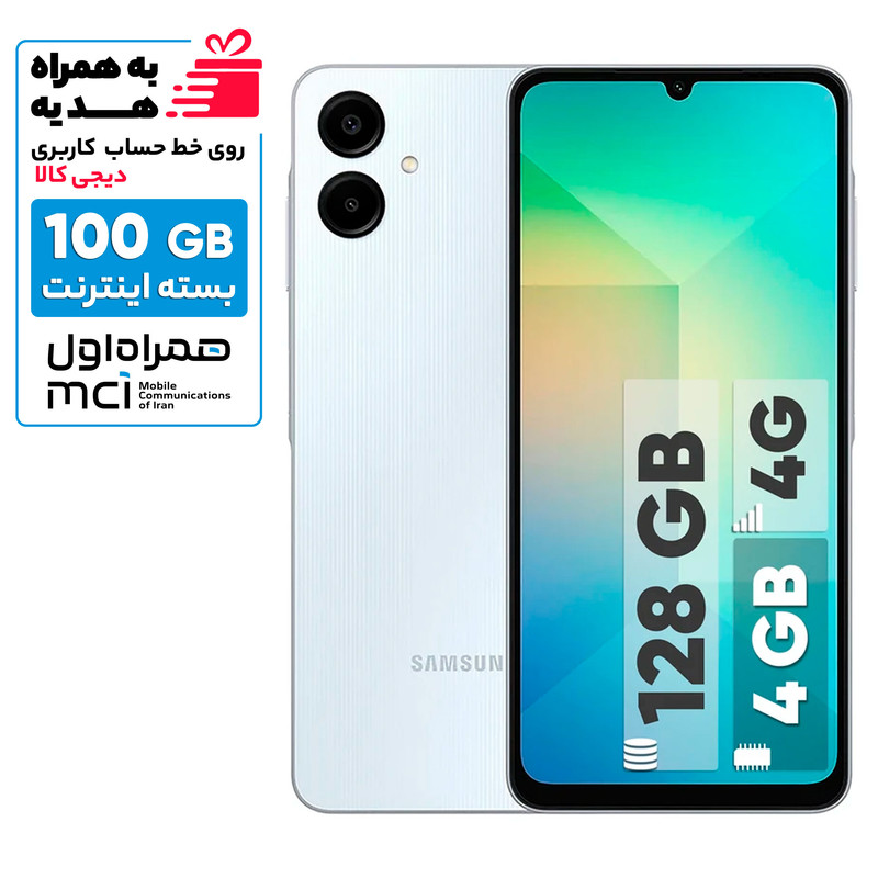 گوشی موبایل سامسونگ مدل Galaxy A06 دو سیم کارت ظرفیت 128 گیگابایت و رم 4 گیگابایت - به همراه بسته اینترنت 100 گیگابایتی یک ماهه همراه اول