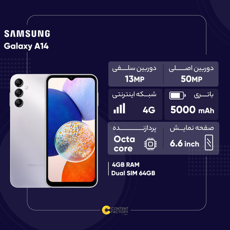 گوشی موبایل سامسونگ مدل Galaxy A14 دو سیم کارت ظرفیت 64 گیگابایت و رم 4 گیگابایت به همراه شارژر 15 وات سامسونگ - ویتنام