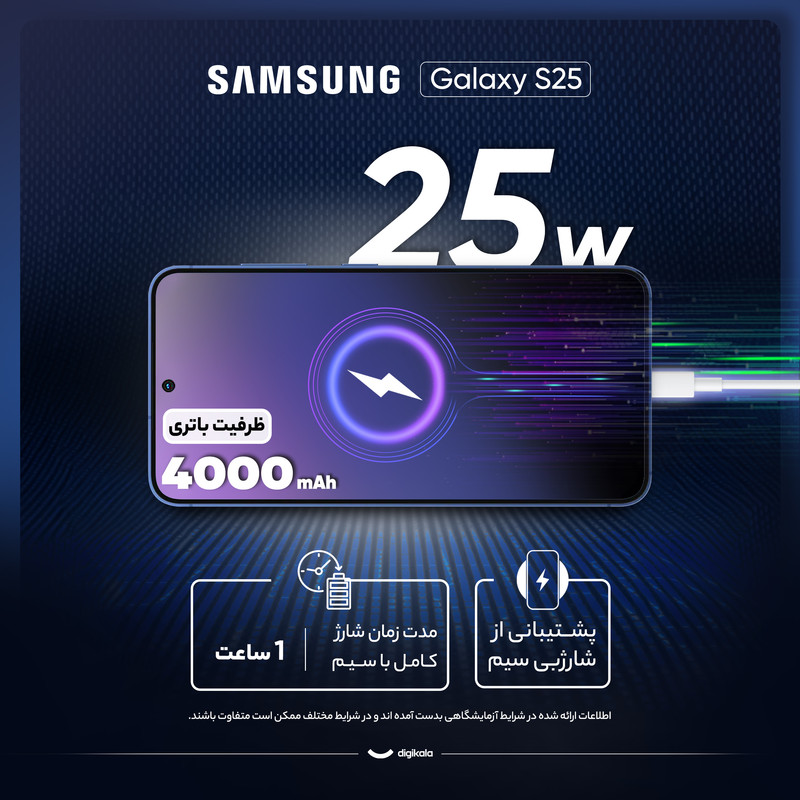 گوشی موبایل سامسونگ مدل Galaxy S25 دو سیم کارت ظرفیت 128 گیگابایت و رم 12 گیگابایت