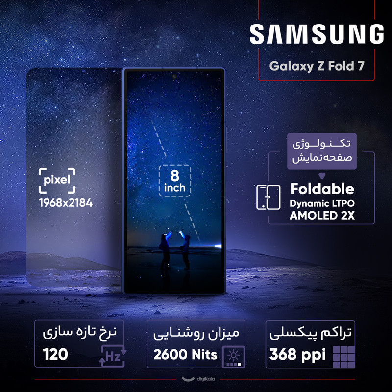 گوشی موبایل سامسونگ مدل Galaxy Z Fold 7 دو سیمکارت ظرفیت 256 گیگابایت و رم 12 گیگابایت
