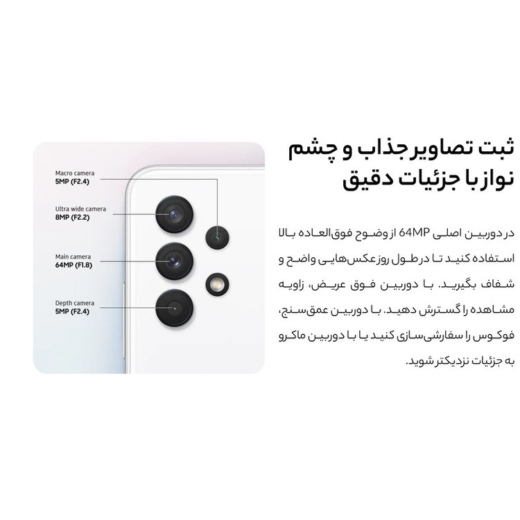 گوشی موبایل سامسونگ مدل Galaxy A32 دو سیمکارت ظرفیت 128 گیگابایت و رم 6 گیگابایت - ویتنام
