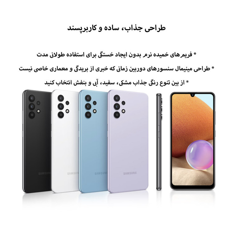 گوشی موبایل سامسونگ مدل Galaxy A32 دو سیمکارت ظرفیت 128 گیگابایت و رم 6 گیگابایت - ویتنام