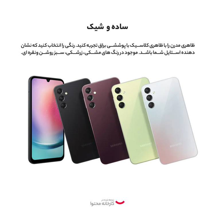 گوشی موبایل سامسونگ مدل Galaxy A24 4G دو سیم کارت ظرفیت 128 گیگابایت و رم 6 گیگابایت به همراه شارژر 25وات سامسونگ - ویتنام