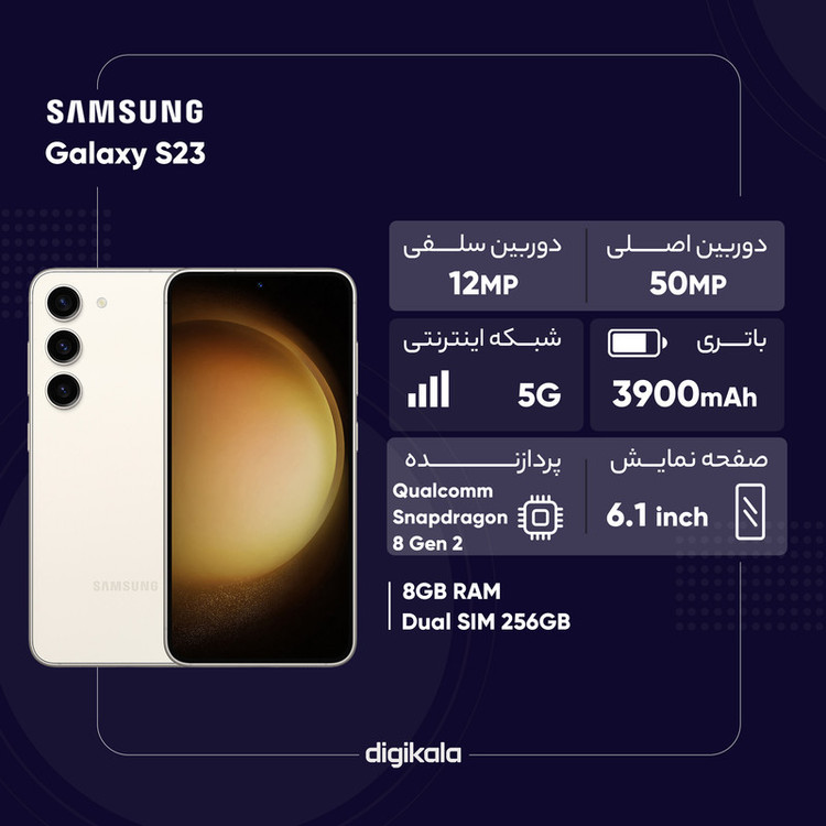 کارکرده - گوشی موبایل سامسونگ مدل Galaxy S23 دو سیم کارت ظرفیت 256 گیگابایت و رم 8 گیگابایت
