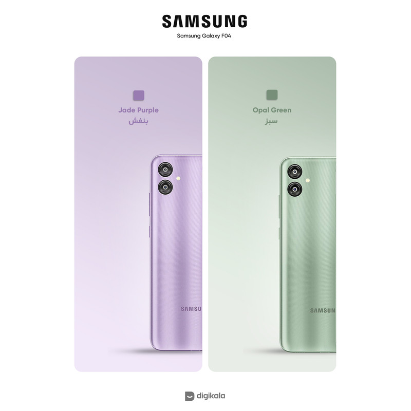 گوشی موبایل سامسونگ مدل Galaxy F04 دو سیم کارت ظرفیت 64 گیگابایت و رم 4 گیگابایت