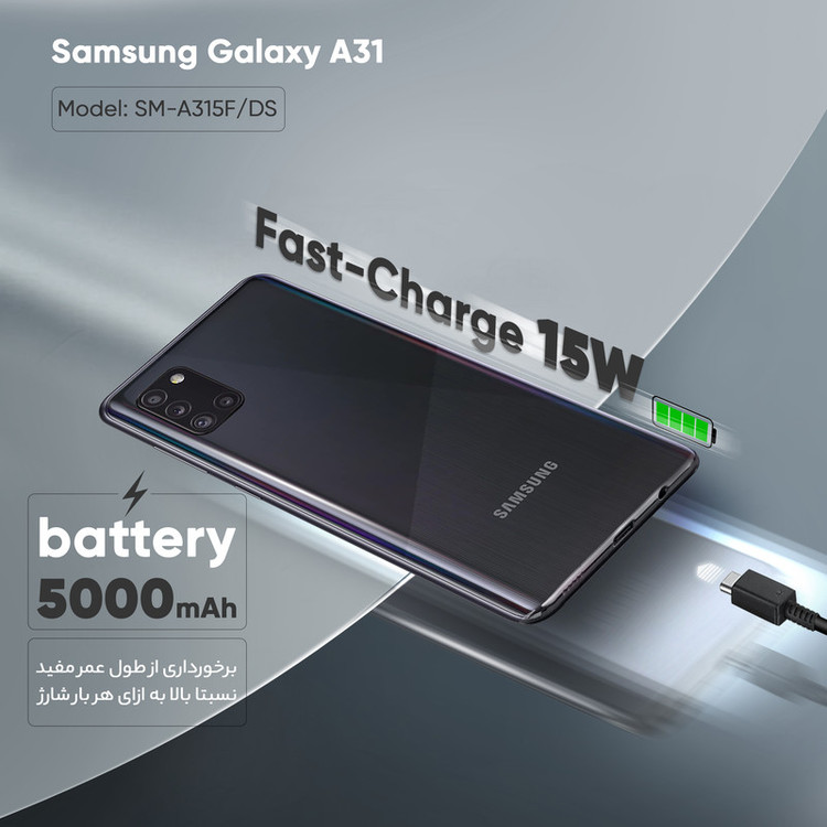 گوشی موبایل سامسونگ مدل Galaxy A31 SM-A315F/DS دو سیم کارت ظرفیت 128 گیگابایت