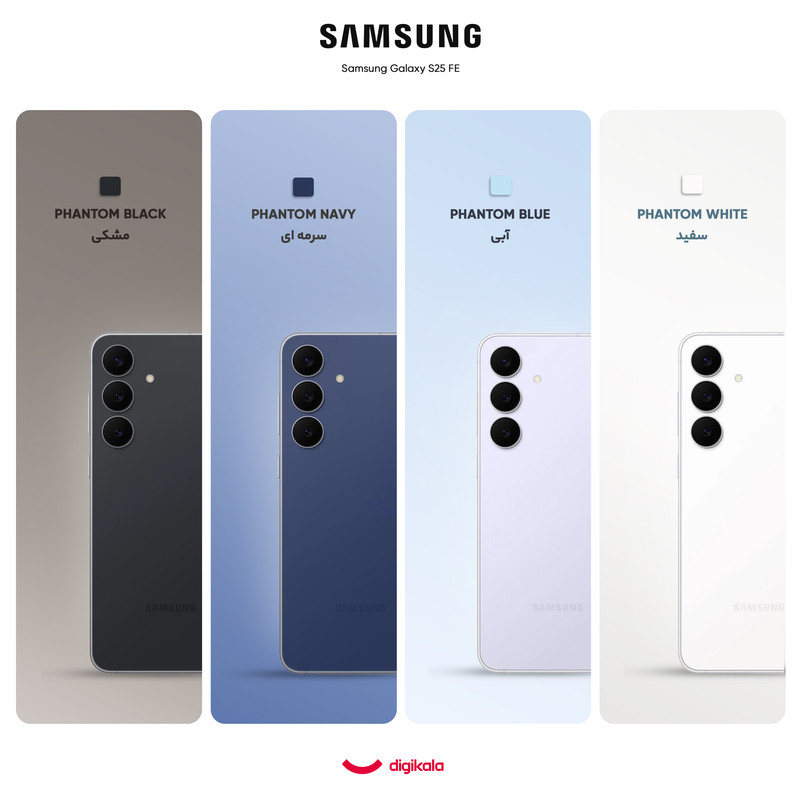 گوشی موبایل سامسونگ مدل Galaxy S25 FE دو سیم کارت ظرفیت 512 گیگابایت و رم 8 گیگابایت