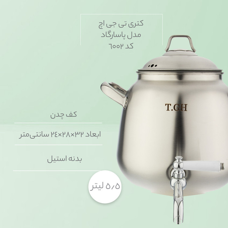 کتری تی جی اچ مدل پاسارگاد کد 6002