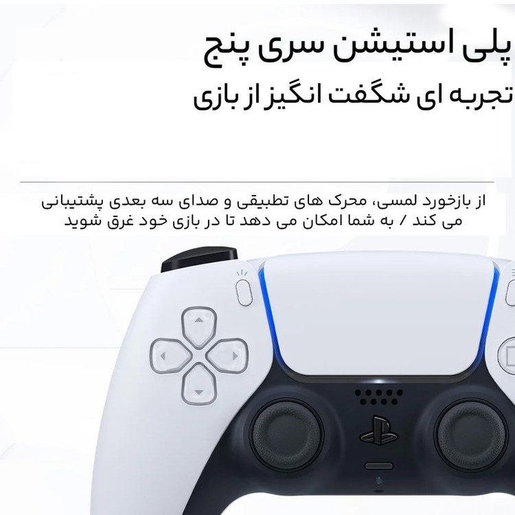 کنسول بازی سونی مدل PlayStation 5 ظرفیت 825 گیگابایت ریجن 1200 آسیا به همراه دسته اضافی