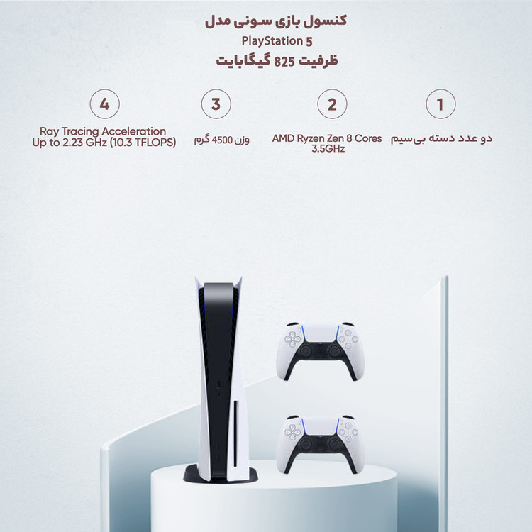 کنسول بازی سونی مدل PlayStation 5 ظرفیت 825 گیگابایت ریجن 1218 آسیا به همراه دسته اضافی و کارت طلایی اشتراک نصب بازی