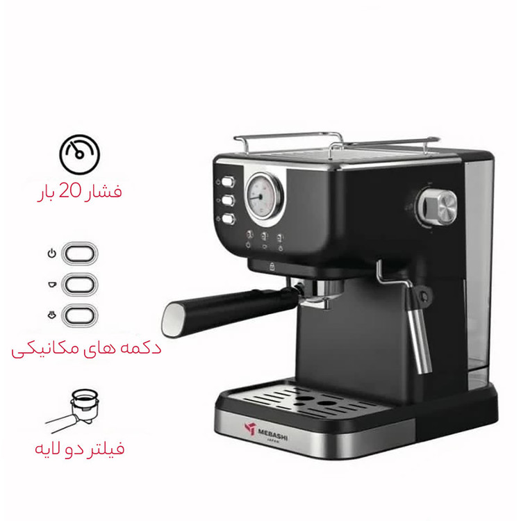 اسپرسو ساز 1.5 لیتری مباشی مدل ME-ECM2102