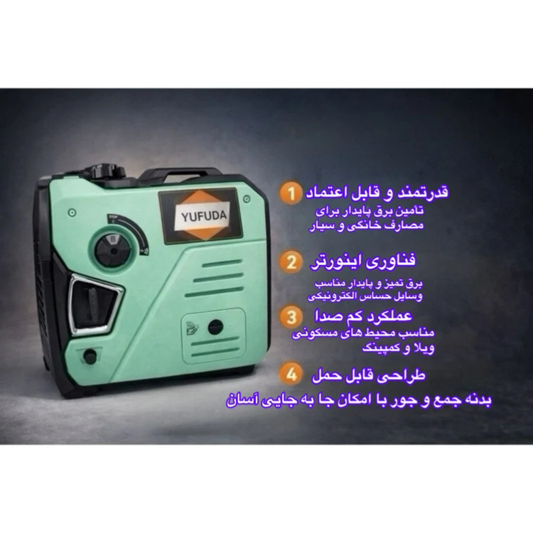 موتور برق بنزینی 12 اسب بخار یوفودا مدل دوگانه سوز سوپرسایلنت