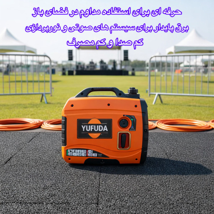 موتور برق بنزینی 2/5 اسب بخار یوفودا مدل 1.5KW